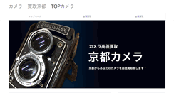 Desktop Screenshot of kyotokamera.com